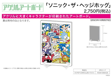 超音鼠 官方漫畫 01 A5 亞克力板 Acrylic Art Board A5 Size 01 POP COMIC (Official Illustration)【Sonic the Hedgehog】