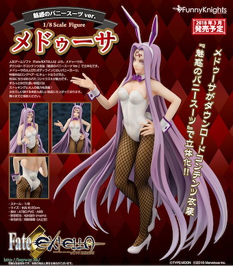Fate系列 1/8「Rider (Medusa)」魅惑のバニースーツver. 1/8 Medusa Miwaku no Bunny Suits Ver.【Fate Series】