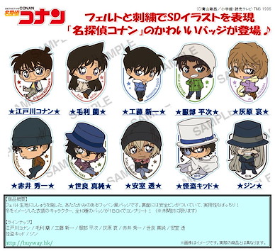 名偵探柯南 織布徽章 (10 個入) Embroidery Mascot Collection (10 Pieces)【Detective Conan】