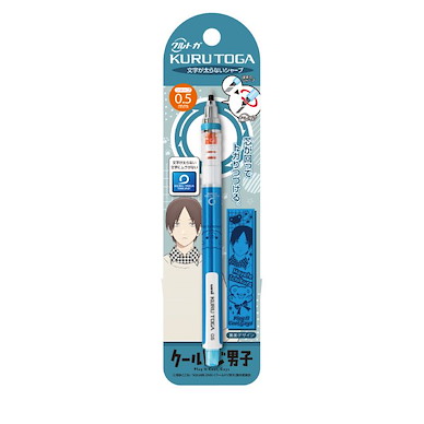 呆萌酷男孩 「一倉颯」Kuru Toga 鉛芯筆 Kuru Toga Mechanical Pencil 1 Ichikura Hayate【Play It Cool, Guys】