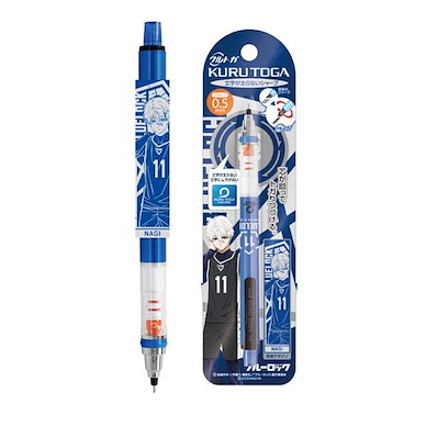 BLUE LOCK 藍色監獄 「凪誠士郎」Kuru Toga 鉛芯筆 Kuru Toga Mechanical Pencil 5 Nagi Seishiro【Blue Lock】