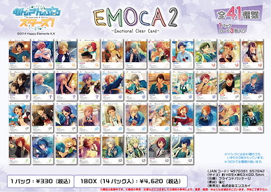 偶像夢幻祭 EMOCA 透明咭 2 (14 個入) EMOCA 2 (14 Pieces)【Ensemble Stars!】