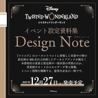 迪士尼扭曲樂園 活動公式設定資料集 Design Note 書籍 Event Setting Materials Collection Design Note (Book)【Disney Twisted Wonderland】