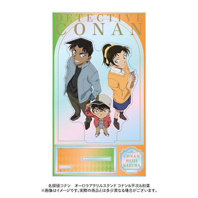 名偵探柯南 「服部平次 + 江戶川柯南 + 遠山和葉」極光 亞克力企牌 Aurora Acrylic Stand Conan & Heiji & Kazuha【Detective Conan】