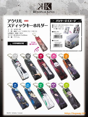 K RETURN OF KINGS 長形亞克力匙扣 (10 個入) Acrylic Stick Key Chain RETURN OF KINGS (10 Pieces)【K Series】