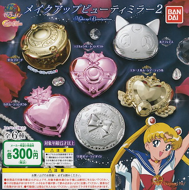美少女戰士 變身器鏡盒 Vol. 2 (1 套 6 款) Makeup Beauty Mirror 2 (6 Pieces)【Sailor Moon】