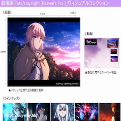 Fate系列 : 日版 「Fate/stay night -Heaven's Feel-」收藏咭 (20 個入)