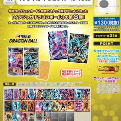 龍珠 食玩咭 Vol.3 (20 個入) Itajaga Vol. 3 (20 Pieces)【Dragon Ball】