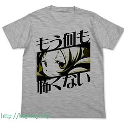 魔法少女小圓 (大碼)「巴麻美」灰色 T-Shirt Mou Nani mo Kowakunai T-Shirt / HEATHER GRAY-L【Puella Magi Madoka Magica】