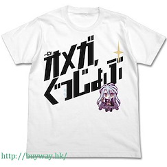 遊戲人生 (加大)「白」白色 T-Shirt "Shiro" Omega Good Job T-Shirt / WHITE-XL【No Game No Life】