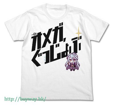 遊戲人生 (大碼)「白」白色 T-Shirt "Shiro" Omega Good Job T-Shirt / WHITE-L【No Game No Life】