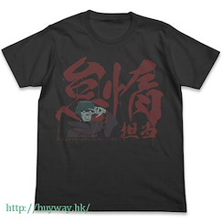 Re：從零開始的異世界生活 (大碼)「怠惰」怠惰擔當 墨黑色 T-Shirt Taida Tantou Petelgeuse T-Shirt / SUMI-L【Re:Zero】