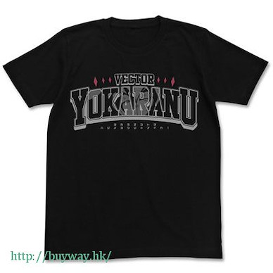 遊戲王 系列 (細碼)「真月零」黑色 T-Shirt Vector no Yokaranu Dialogue T-Shirt / BLACK-S【Yu-Gi-Oh!】
