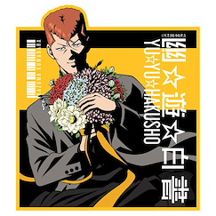幽遊白書 「桑原和真」花束 Ver. 貼紙 New Illustration Kazuma Kuwabara Sticker Bouquet Ver.【YuYu Hakusho】
