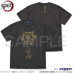鬼滅之刃 (大碼) 雷の呼吸 墨黑色 T-Shirt Anime Thunder Breathing T-Shirt /SUMI-L【Demon Slayer: Kimetsu no Yaiba】