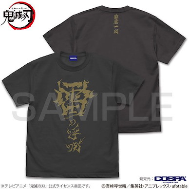 鬼滅之刃 (加大) 雷の呼吸 墨黑色 T-Shirt Anime Thunder Breathing T-Shirt /SUMI-XL【Demon Slayer: Kimetsu no Yaiba】