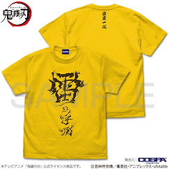 鬼滅之刃 (細碼) 雷の呼吸 淡黃色 T-Shirt Anime Thunder Breathing T-Shirt /CANARY YELLOW-S【Demon Slayer: Kimetsu no Yaiba】