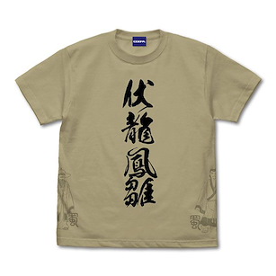 三國志 (加大) 伏龍鳳雛 深卡其色 T-Shirt Sangokushi Crouching Dragon & Fledgling Phoenix T-Shirt /SAND KHAKI-XL【Sangokushi】