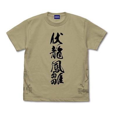 三國志 (大碼) 伏龍鳳雛 深卡其色 T-Shirt Sangokushi Crouching Dragon & Fledgling Phoenix T-Shirt /SAND KHAKI-L【Sangokushi】