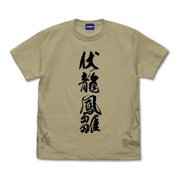 三國志 : 日版 (大碼) 伏龍鳳雛 深卡其色 T-Shirt