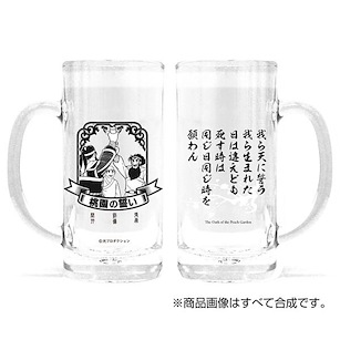 三國志 桃園の誓い 啤酒杯 Oath of the Peach Garden Beer Mug【Sangokushi】