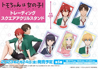 小智是女孩啦！ 方形 亞克力企牌 (5 個入) Square Acrylic Stand (5 Pieces)【Tomo-chan Is a Girl!】