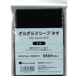 周邊配件 : 日版 NEO 咭套 黑色 (65mm × 91mm) (100 枚入)