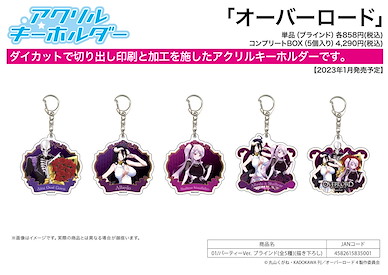Overlord 亞克力匙扣 01 Party Ver. (5 個入) Acrylic Key Chain 01 Party Ver. (Original Illustration) (5 Pieces)【Overlord】
