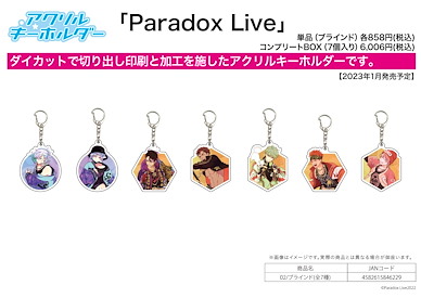 Paradox Live 亞克力匙扣 02 (7 個入) Acrylic Key Chain 02 (7 Pieces)【Paradox Live】