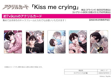 Boy's Love 亞克力咭 01 Kiss me crying (5 個入) Acrylic Card Kiss Me Crying 01 (5 Pieces)【BL Works】