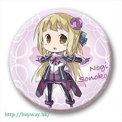 結城友奈是勇者 「乃木園子」鷲尾須美是勇者 100mm 徽章 Washio Sumi no Shou- Can Badge 100: Sonoko Nogi【Yuki Yuna is a Hero】