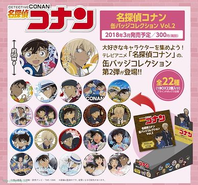 名偵探柯南 收藏徽章 Vol.2 (22 個入) Can Badge Collection Vol. 2 (22 Pieces)【Detective Conan】