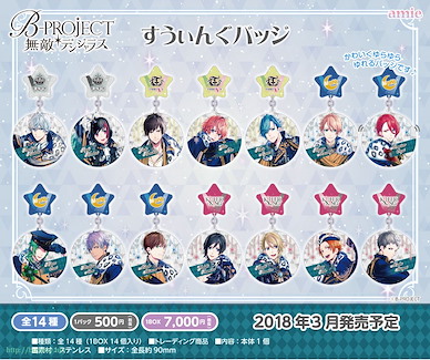 B-PROJECT 擺動徽章 (14 個入) Swing Badge (14 Pieces)【B-PROJECT】