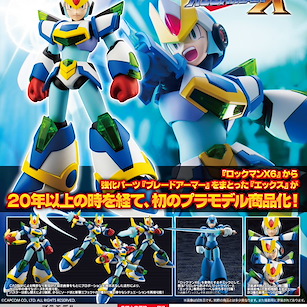 洛克人系列 1/12「洛克人 X」Blade Armor 1/12 Mega Man X Blade Armor【Mega Man Series】
