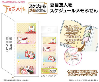 夏目友人帳 便條貼 Schedule Memo Sticky Note【Natsume's Book of Friends】