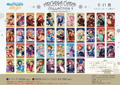 偶像夢幻祭 塔羅牌 收藏咭 3 (14 個入) Arcana Card Collection 3 (14 Pieces)【Ensemble Stars!】
