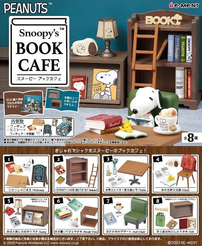 花生漫畫 : 日版 「史奴比」Snoopy's BOOK CAFE (8 個入)