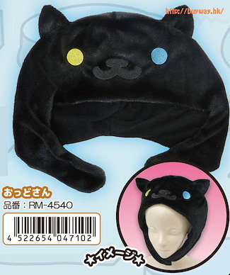 貓咪收集 「異瞳貓」貓咪帽子 Narikiri Cap Odd-san【Nekoatsume】