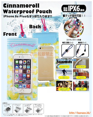 Sanrio系列 「玉桂狗 / 肉桂狗」防水手機袋 (SAN-549A) Cinnamoroll Waterproof Pouch SAN-549A【Sanrio Series】