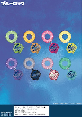 BLUE LOCK 藍色監獄 七彩橡筋 (8 個入) Spring Bracelet (8 Pieces)【Blue Lock】