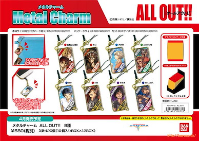 ALL OUT!! 金屬掛飾 (10 個入) Metal Charm (10 Pieces)【ALL OUT!!】