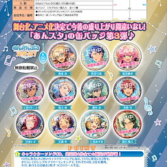 偶像夢幻祭 收藏徽章 -3rd LIVE- (11 個入) Capsule Can Badge -3rd LIVE- (11 Pieces)【Ensemble Stars!】