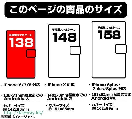 黃金拼圖 : 日版 「九條可憐」138mm 筆記本型手機套 (iPhone6/7/8)