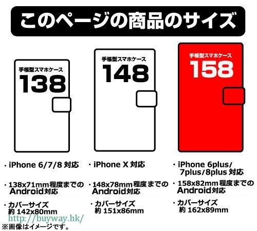 約會大作戰 : 日版 「夜刀神十香」158mm 筆記本型手機套 (iPhone6plus/7plus/8plus)