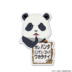 咒術迴戰 「胖達」亞克力夾子 Panda Acrylic Pyocotte【Jujutsu Kaisen】