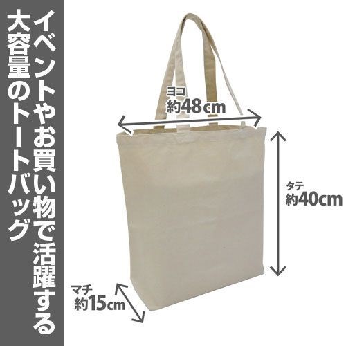 伊蘇系列 : 日版 「ピッカード」YUMMY 米白 大容量 手提袋