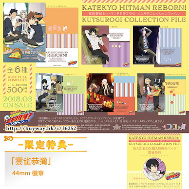 家庭教師HITMAN REBORN! 放鬆系列 文件套 (限定特典︰雲雀恭彌 44mm 徽章) (6 + 1 個入) Kutsurogi Collection File ONLINESHOP Limited (7 Pieces)【Reborn!】