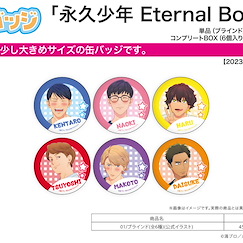 永久少年 Eternal Boys : 日版 收藏徽章 01 (Official Art Illustration) (6 個入)