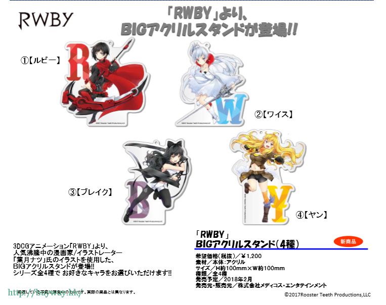 rwby 「阳小龙」100mm 亚克力企牌