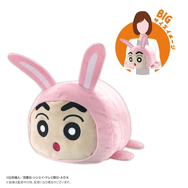 蠟筆小新 「野原新之助」幸福兔造型 30cm 團子趴趴公仔 CYS-26 Potekoro Mascot Big -Kisekae Collection- E Rabbit Shin-chan【Crayon Shin-chan】